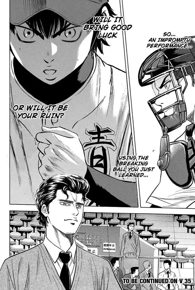 Diamond no Ace Chapter 301 19